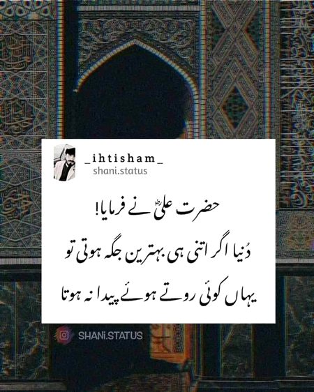 Islamic Quotes image