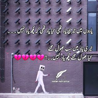 Sad Poetry image