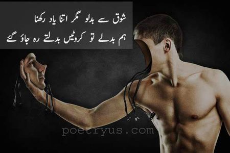 Attitude Poetry image
