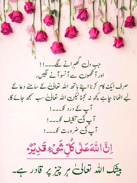 Islamic Quotes image