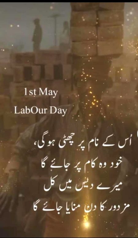 Labour day