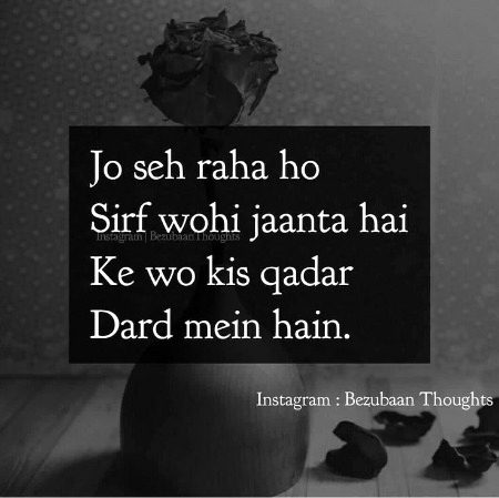 Kabhi kabhi dard humse jhoda nahi hota aur Hum dard se juda nahi hoty aksar...