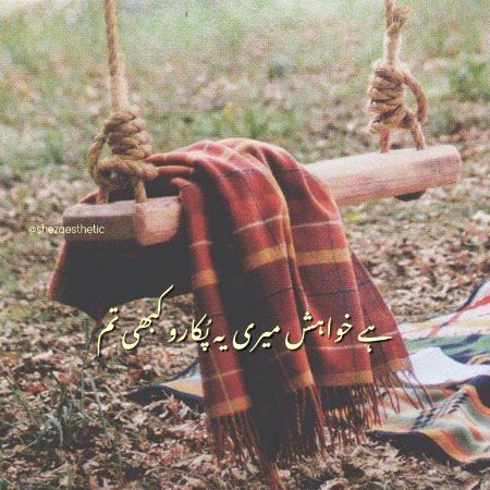Sad Poetry image