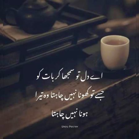 Sad Poetry image