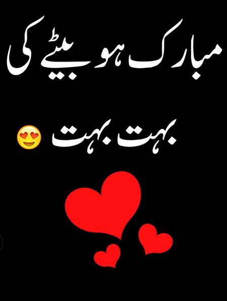 MAY ALLAH BLEESS u baby boy with good soul I wish him good health success and hidiya Ameen  bht mubbark ho auteqa aik piyara sa Gift  Allah ny diya InshAllah life m hmesha  khushiyan he Ain tumari jana Ameen or Allah aisy bht sy couple ke life m aisi khushiyan ata kry Ameen Ilahee Ameen💗💓💗💓💗💝