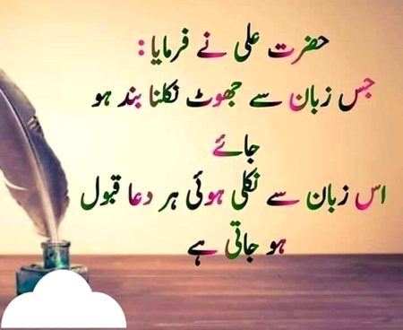 Islamic Quotes image