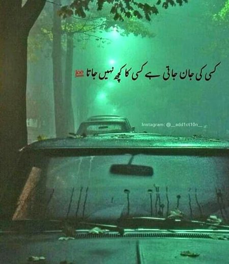Sad Poetry image