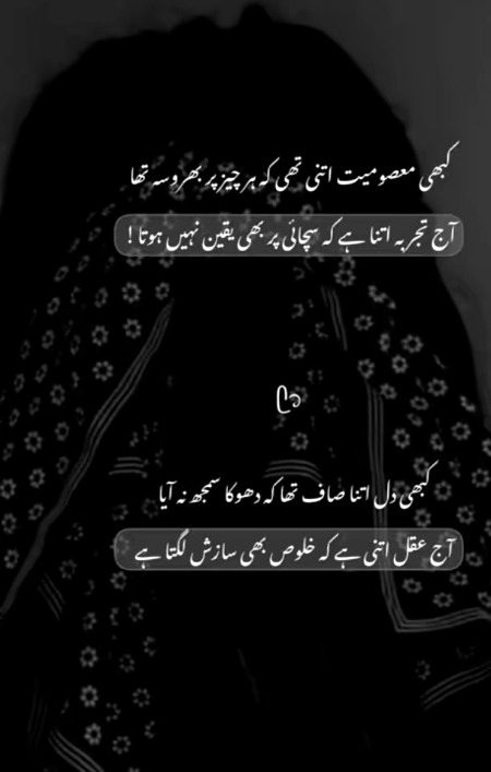 اب تو ہر شخص سے ہی ڈر لگتا ہے