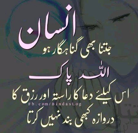 Islamic Quotes image