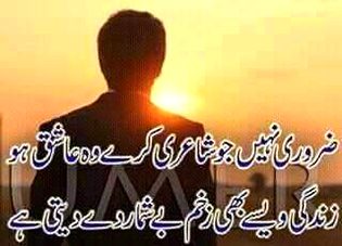 Sad Poetry image