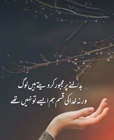 Sad Poetry image