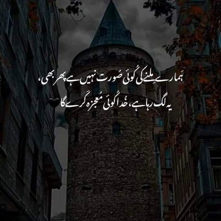 Muajizat hote hn ab bhe beshak Allah pak hr chez p qadir h