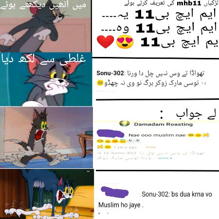 Damadam Roasting image