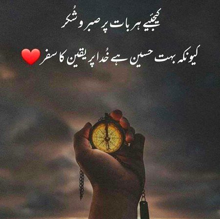 Islamic Quotes image