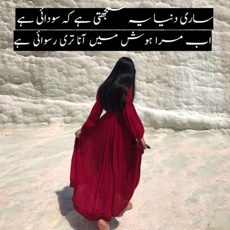 Sad Poetry image