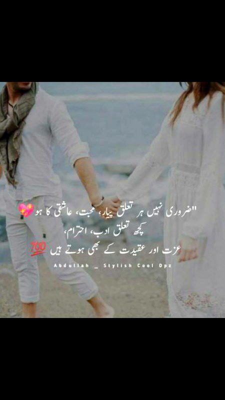 hamaRe MaAyaR Se DuniA Waqif hai jnaB, hUm Uon K Nhi hOTe jOo……, SaB K hO jaTy hyn…🚫