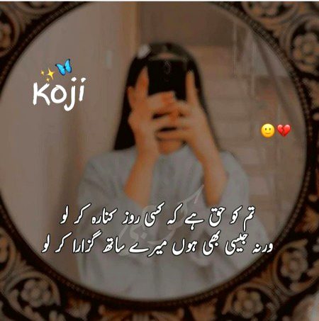 Attitude Poetry image