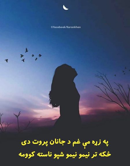 Sad Poetry image