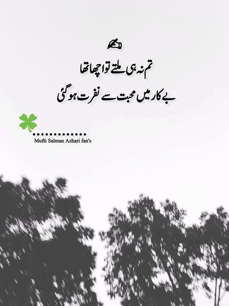 Acha mazak ha 😬😬😬