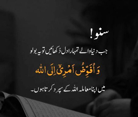 Islamic Quotes image
