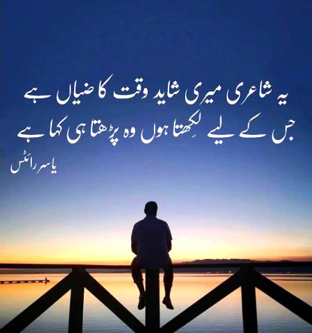 Sad Poetry image