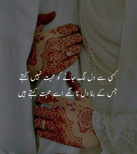 محبت۔۔۔۔❣️