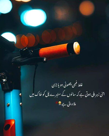 Sad Poetry image
