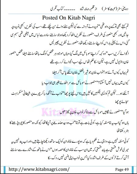 Romantic Novels image