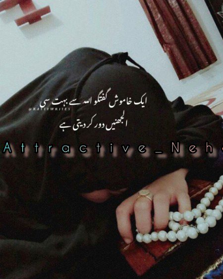 Islamic Quotes image