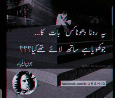 Hamesha koi saath nahi rehta andhere me khud ka saya bhi saath choredta h....