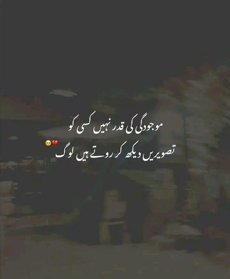 ,کبھی پتھر کی ٹھوکر سے بھی آتی نہیں خراش"💔🥀"کبھی  ذرا سی بات پہ انسان بکھر جاتا ہے"😞🥀_💔