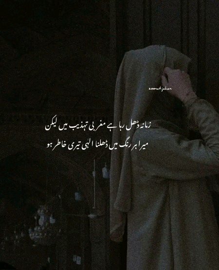 Islamic Quotes image