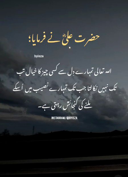 Islamic Quotes image