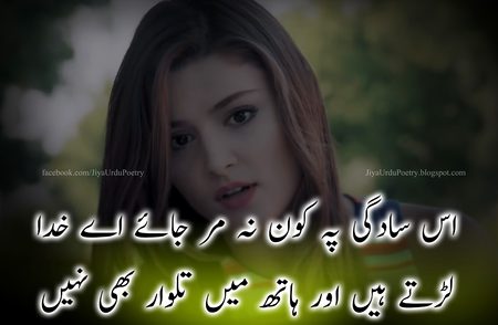 Romantic Poetry image