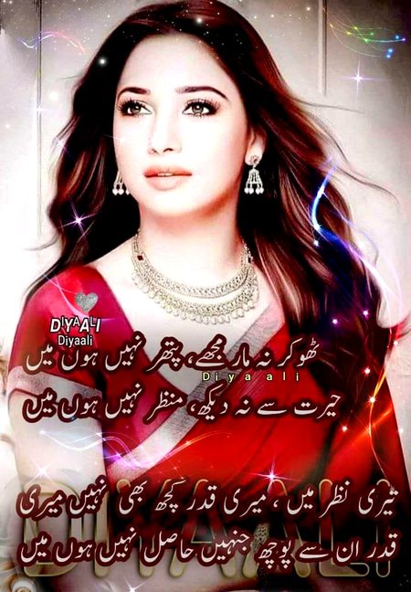 Attitude Poetry image