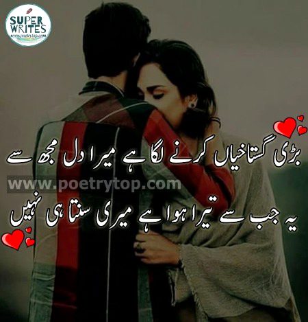 Romantic Poetry image