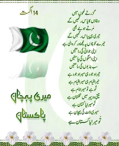 Happy independence day