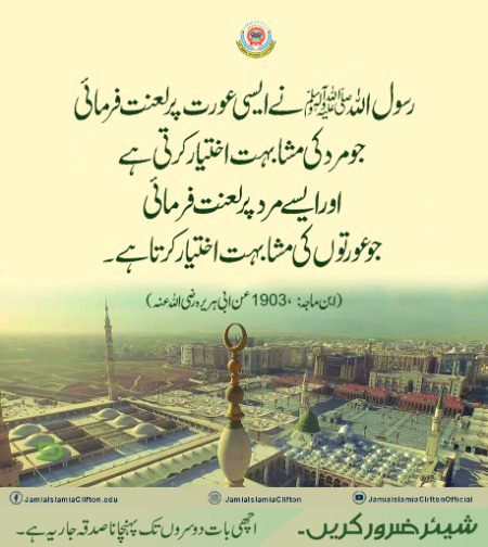 #Hadees ❤
ALLAH PAK HEFAZAT FRMHAIN SUB KI AMEEEN ❤