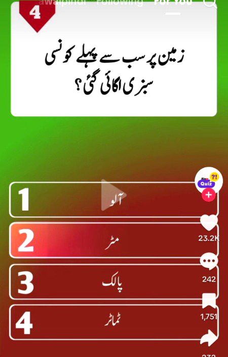 Knowledge Test image