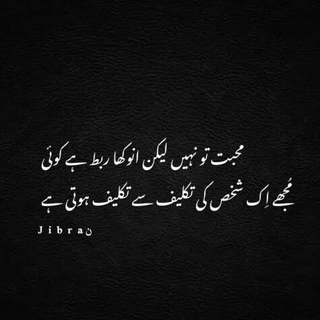 Sad Poetry image