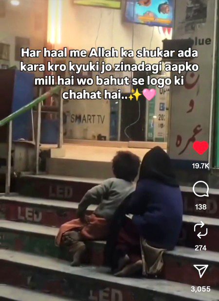 beshak shukhar sabar har hal main krna chayin