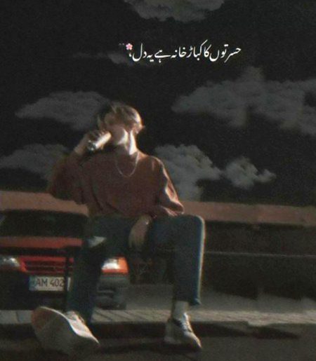 Sad Poetry image
