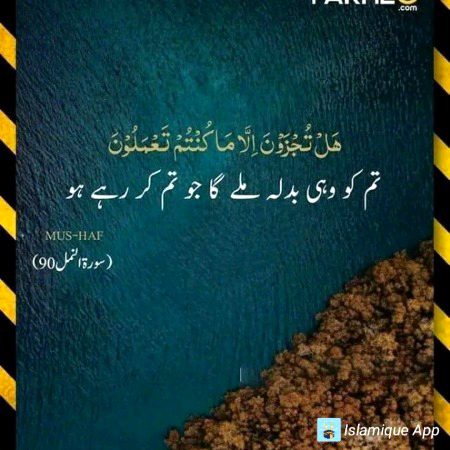 Islamic Quotes image