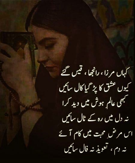 Kya kren dil hara humara