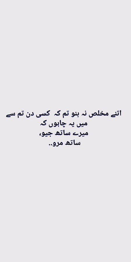 ستارے کچھ بتاتے ہیں، نتیجہ کچھ نکلتا ہے۔۔۔ 
بڑی حیرت میں ہے، میری ہتھیلی دیکھنے والا