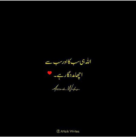 Islamic Quotes image