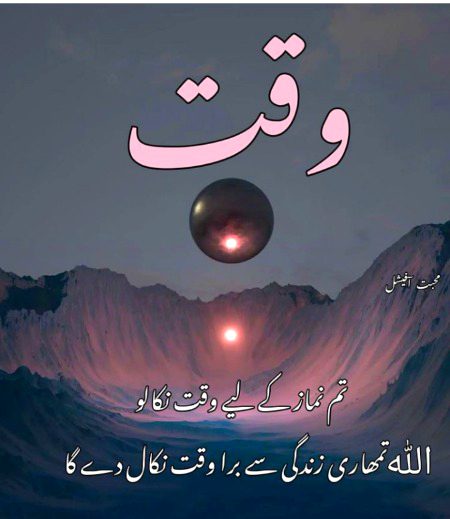 Islamic Quotes image