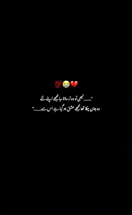 Sad Poetry image