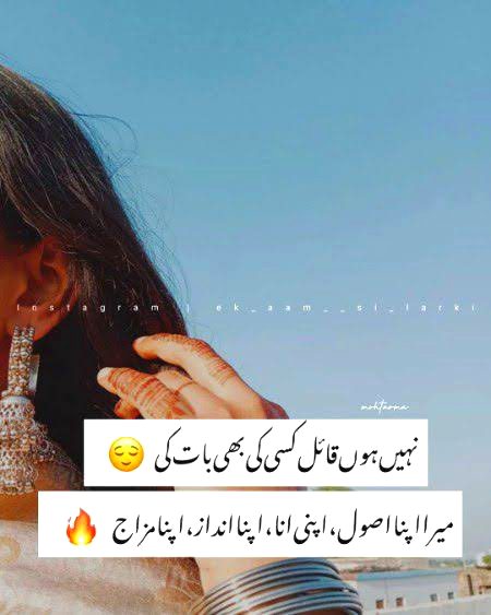 Attitude Poetry image