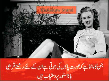جن کا ماننا ہے کہ